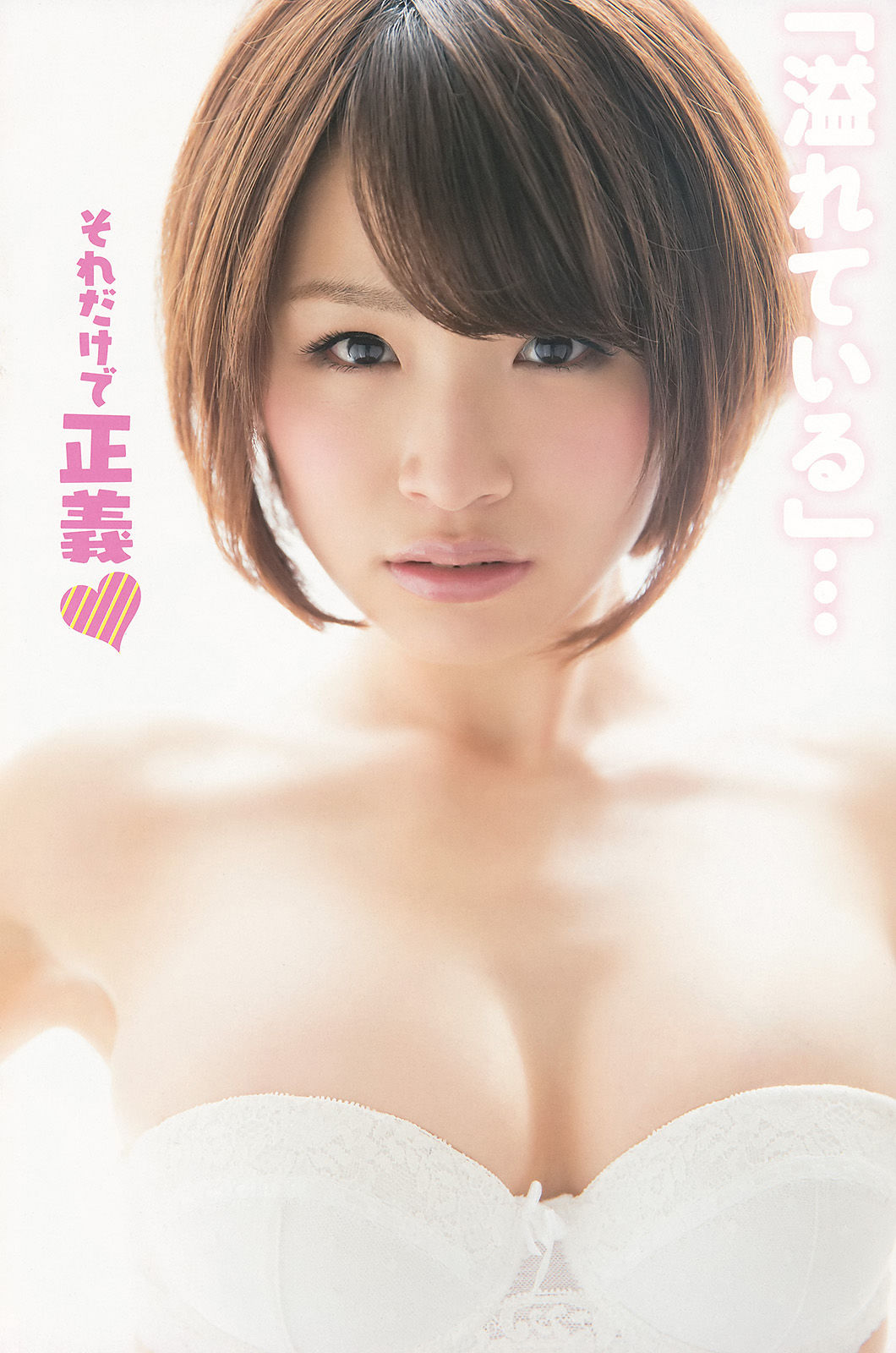 [Young Champion] 2014年No.07 柏木由紀 糸山千恵/(16P)