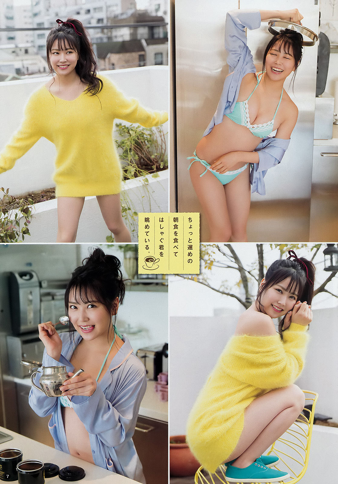 [Young Champion] 2018年No.06 白間美瑠/(11P)