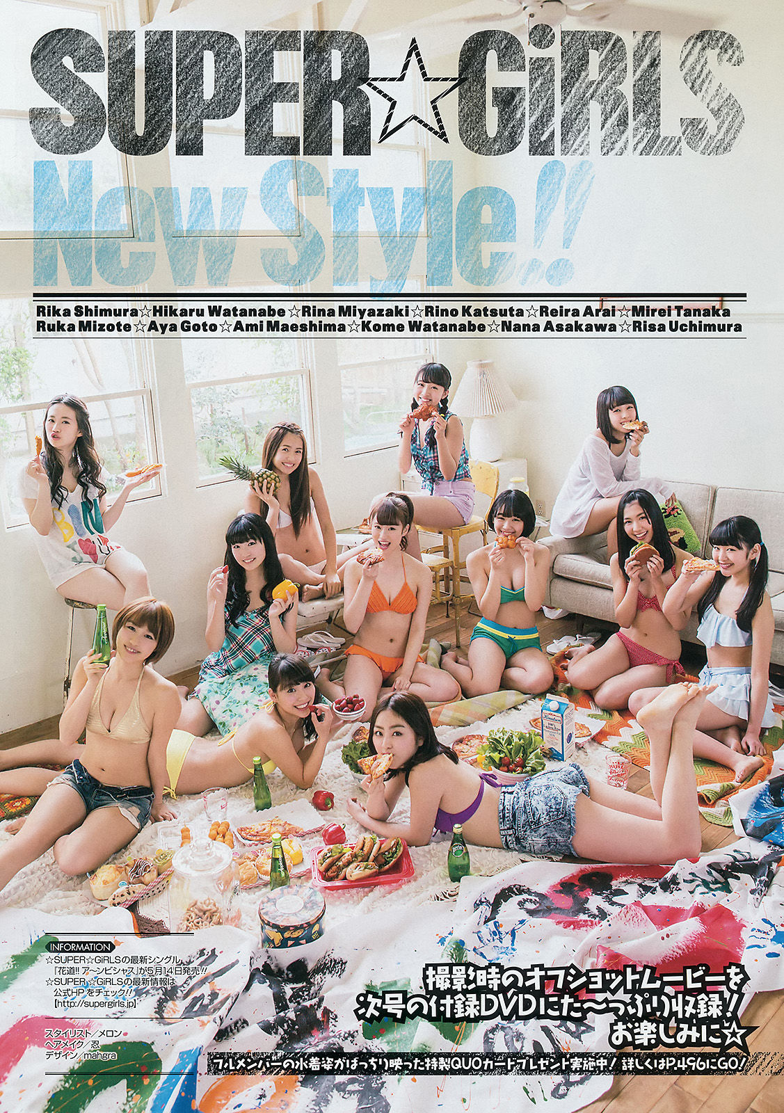 [Young Gangan] 2014年No.10 SUPER☆GiRLS アップアップガールズ(仮) 横山あみ/(24P)