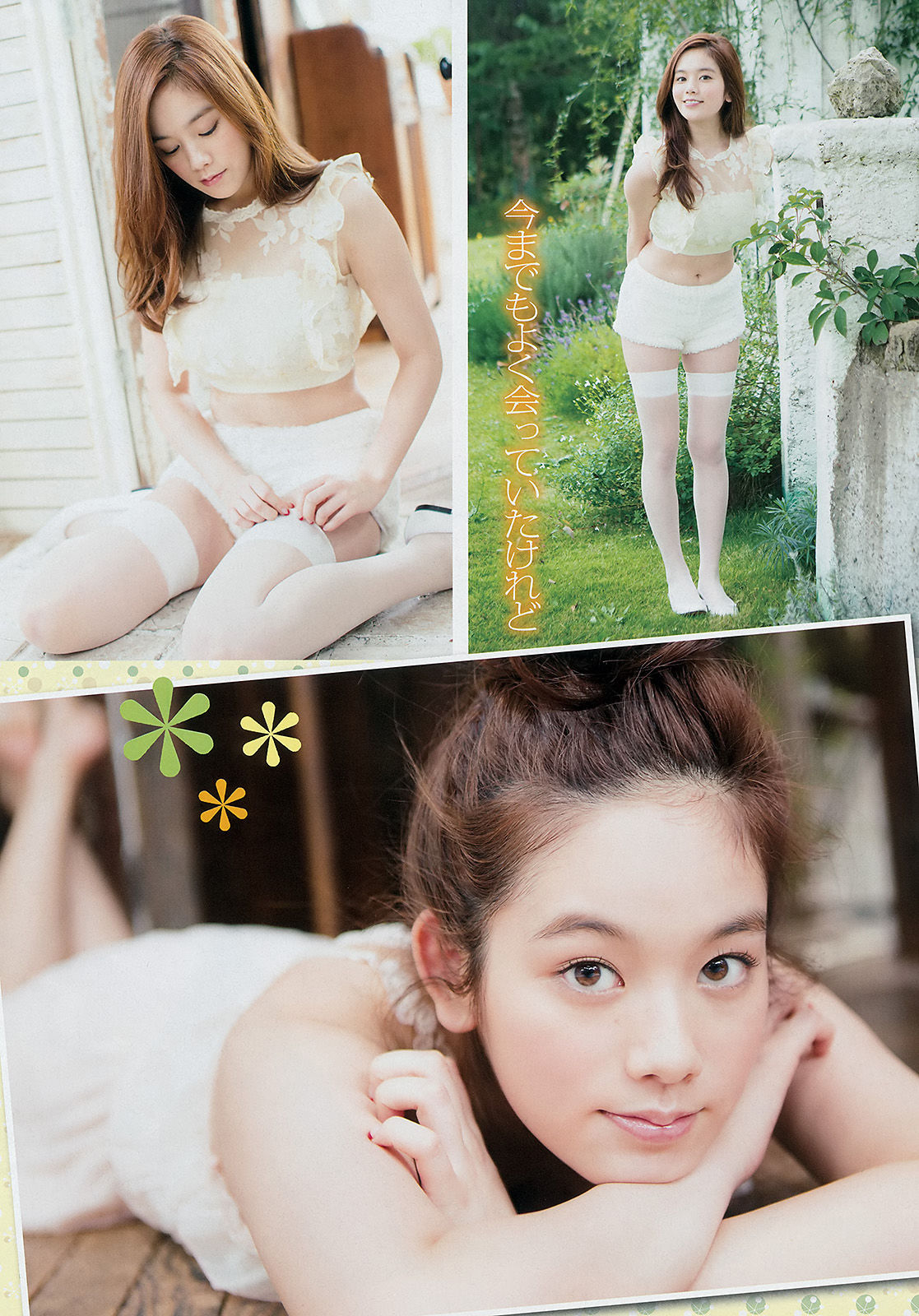 [Young Champion] 2015年No.02 筧美和子 唐沢りん/(15P)