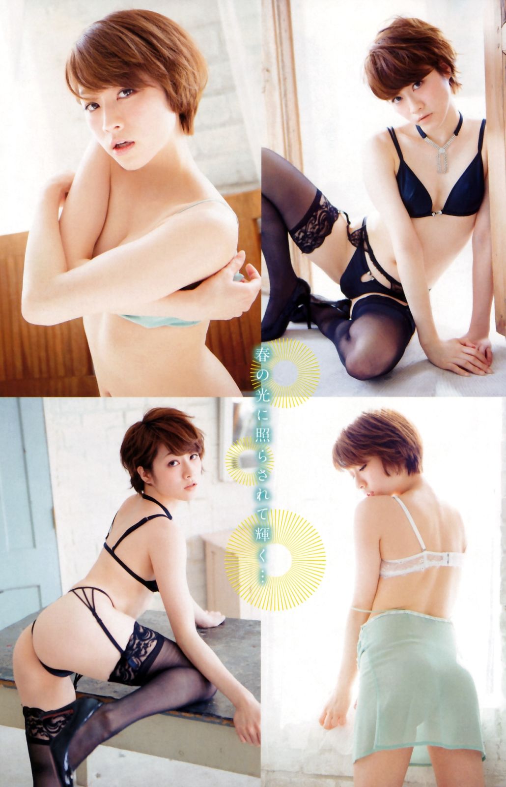 [Young Champion Extra] 2015年No.05 高崎聖子 東森美和/(24P)