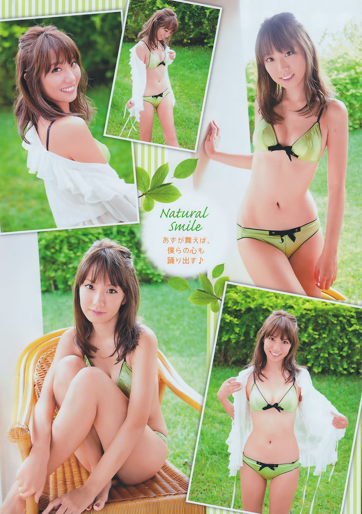 [Young Champion Retsu] 2011年No.01 山本梓 Azusa Yamamoto/(8P)