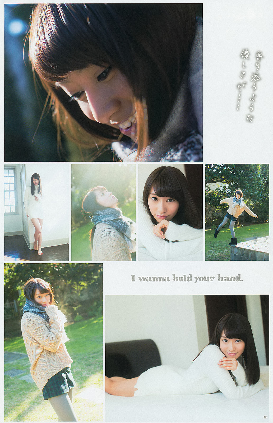 [Young Gangan] 2014年No.04 譜久村聖 桜井玲香/(19P)