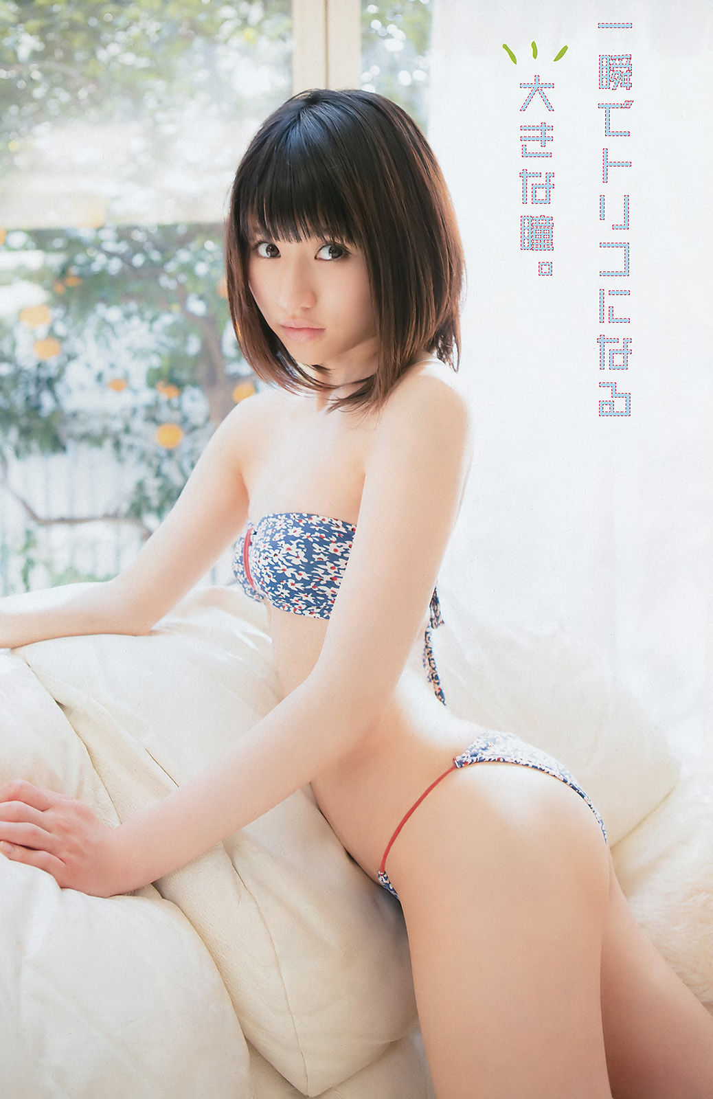 [Young Champion] 2016年No.07 大場美奈 莉音/(16P)