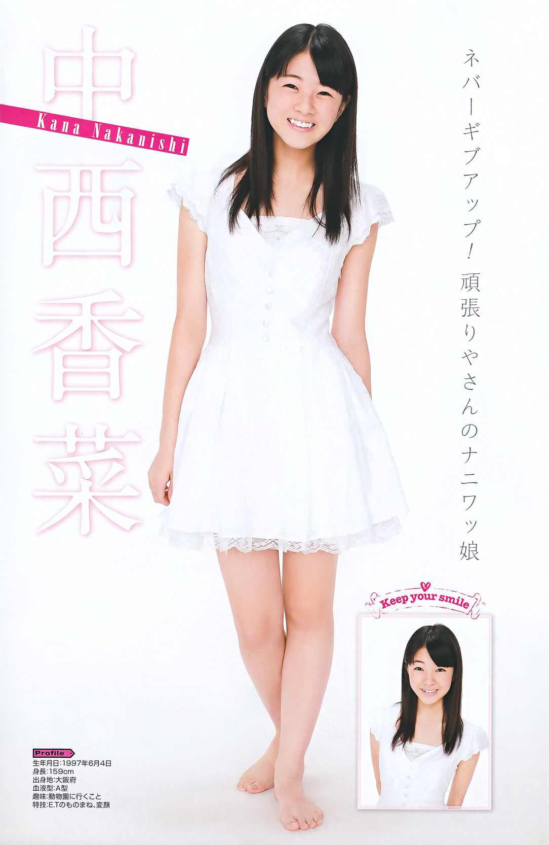 [Young Gangan] 2011年No.20 真野恵里菜 Erina Mano/(25P)