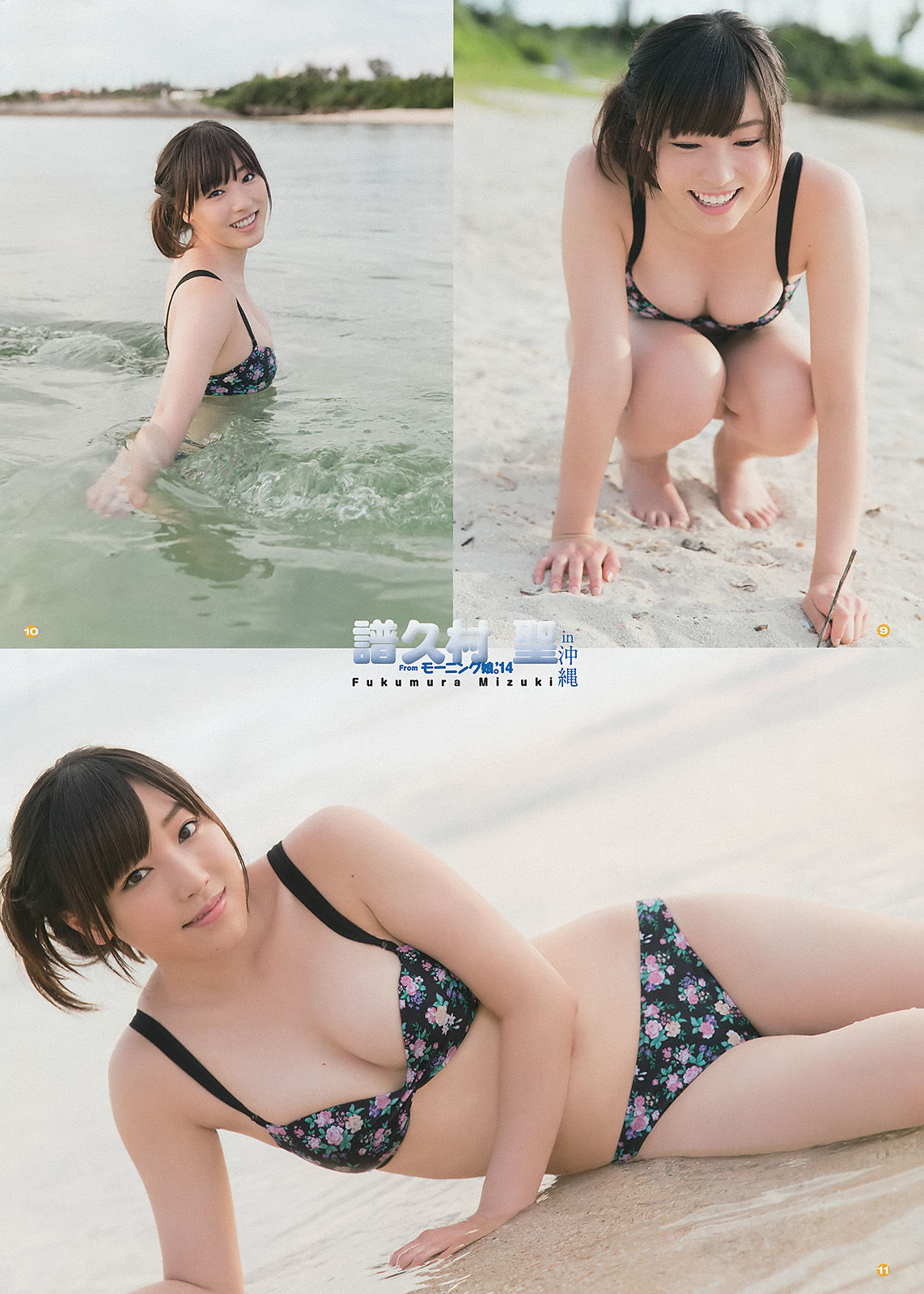 [Young Gangan] 2014年No.20 譜久村聖 外崎梨香 秋月成美/(25P)