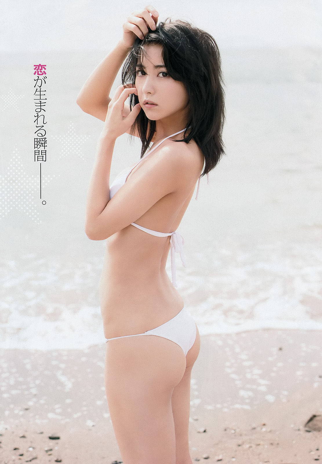 [Young Champion] 2015年No.14 石川恋 鎌田紘子/(17P)