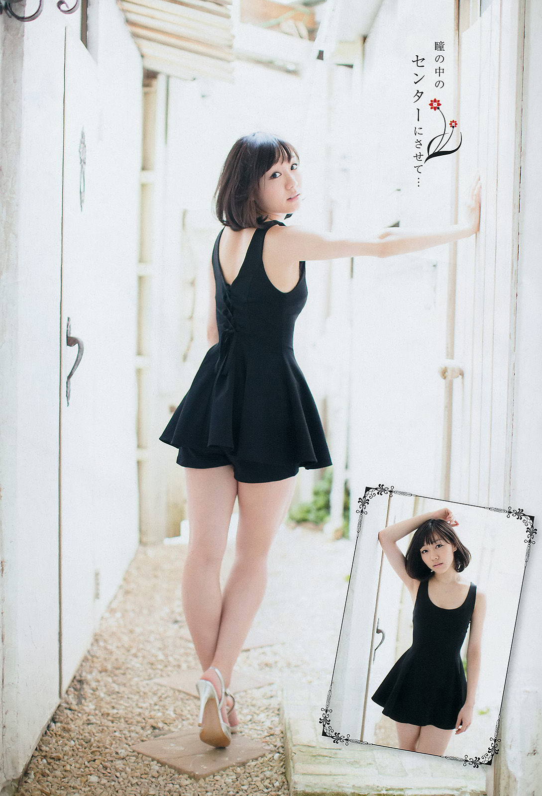 [Young Champion] 2014年No.19 須田亜香里 葉加瀬マイ/(14P)