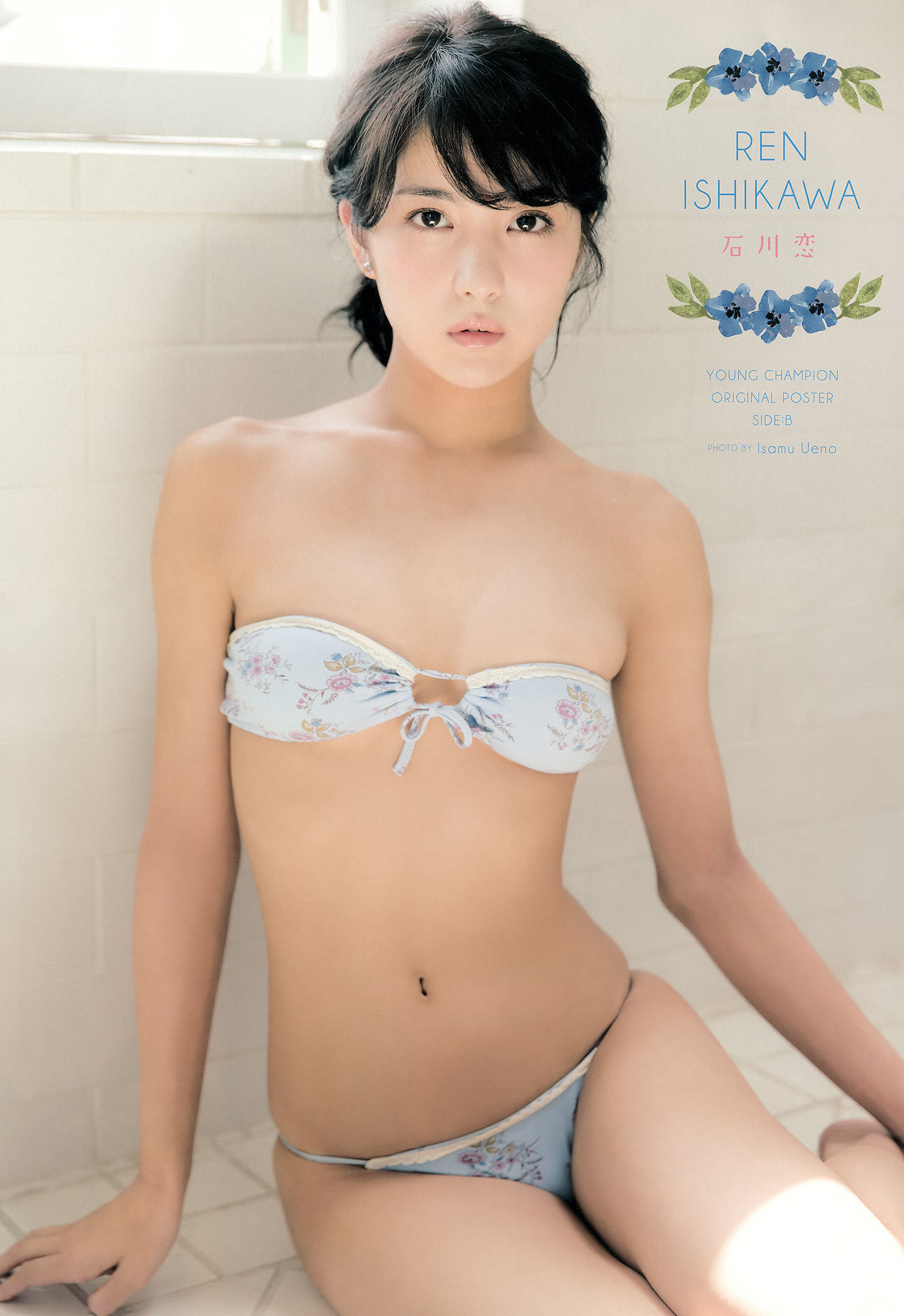 [Young Champion] 2015年No.14 石川恋 鎌田紘子/(17P)