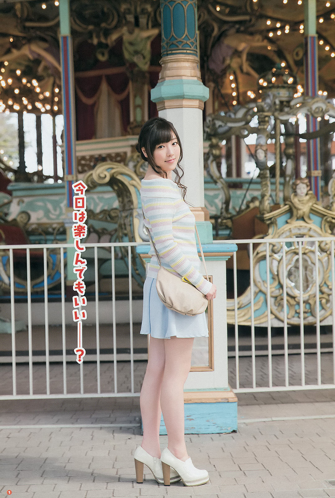 [Young Gangan] 2014年No.09 譜久村聖 山中知恵/(16P)