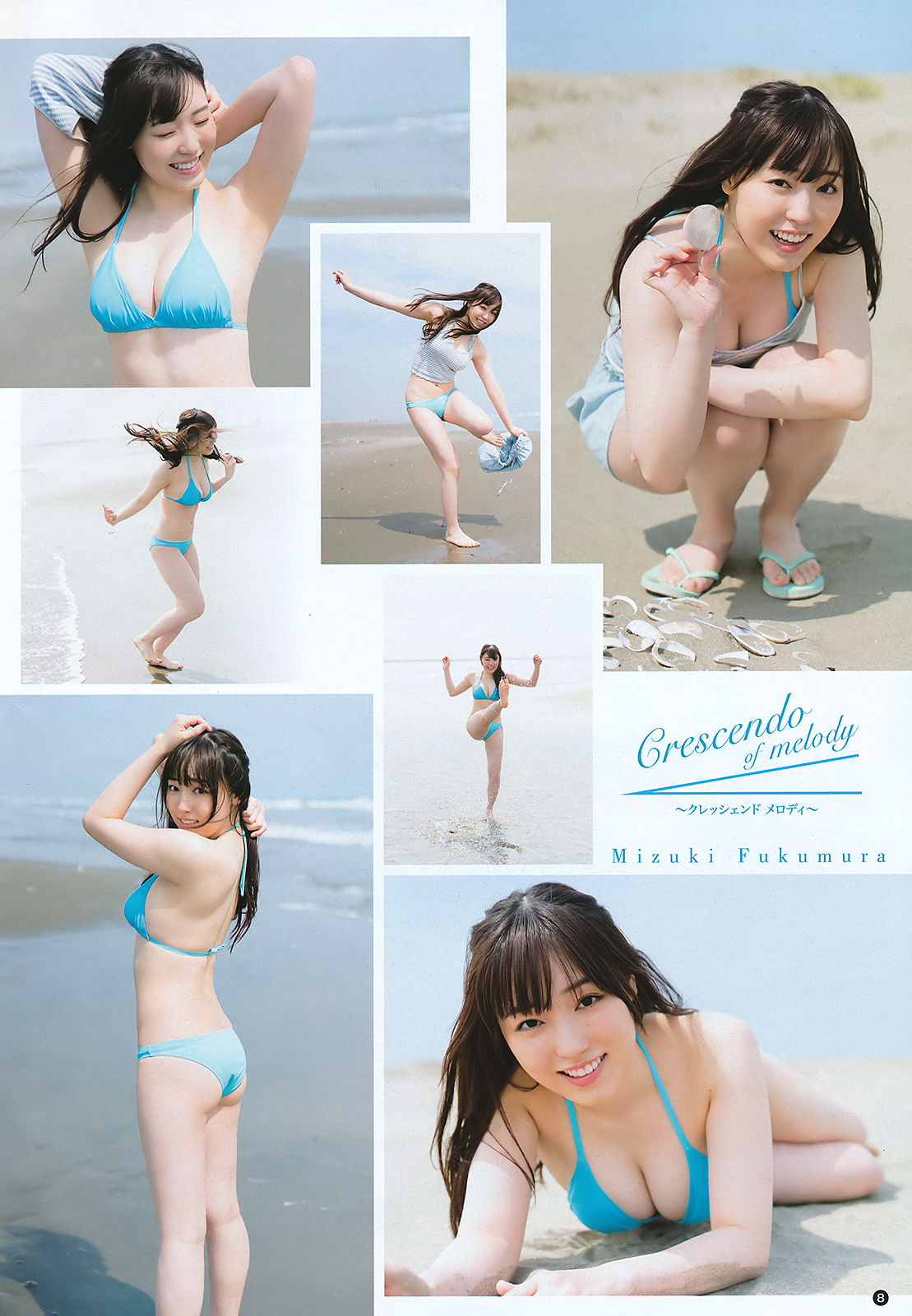 [Young Champion] 2018年No.11 譜久村聖 関根ささら/(22P)