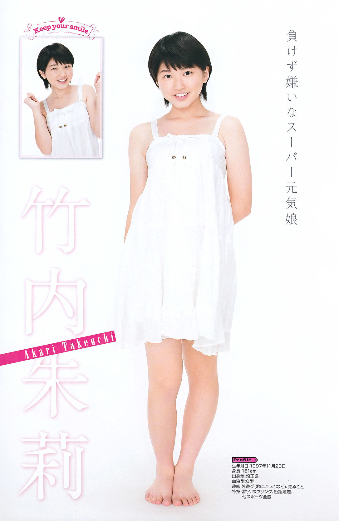 [Young Gangan] 2011年No.20 真野恵里菜 Erina Mano/(25P)