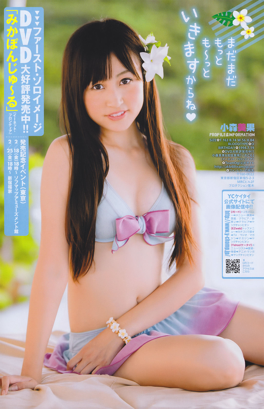 [Young Champion] 2011年No.04 周韦彤Cica/(15P)