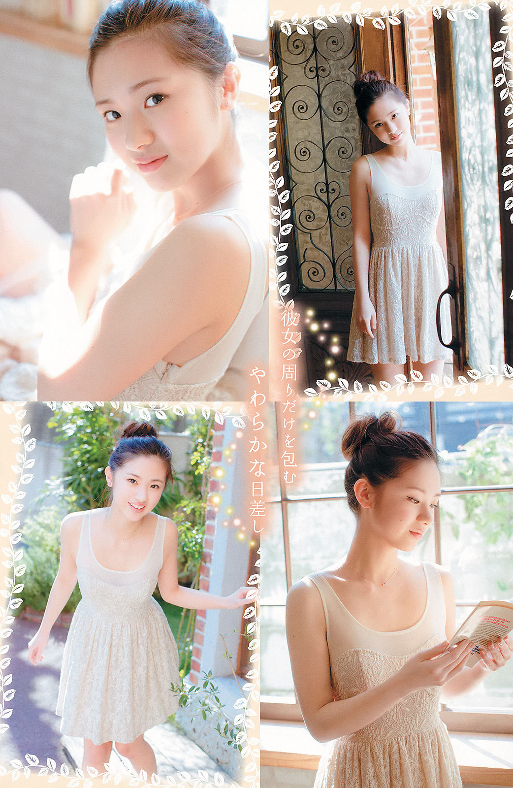 [Young Champion] 2014年No.13 篠崎愛 瑠衣夏/(15P)