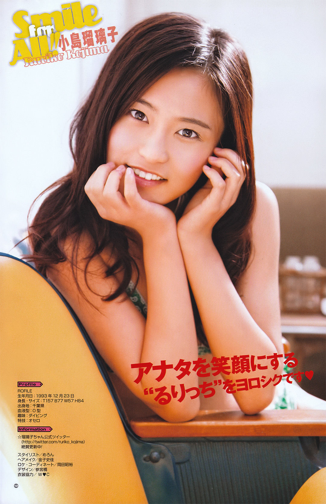 [Young Gangan] 2011年No.06 にわみきほ Mikiho Niwa/(16P)