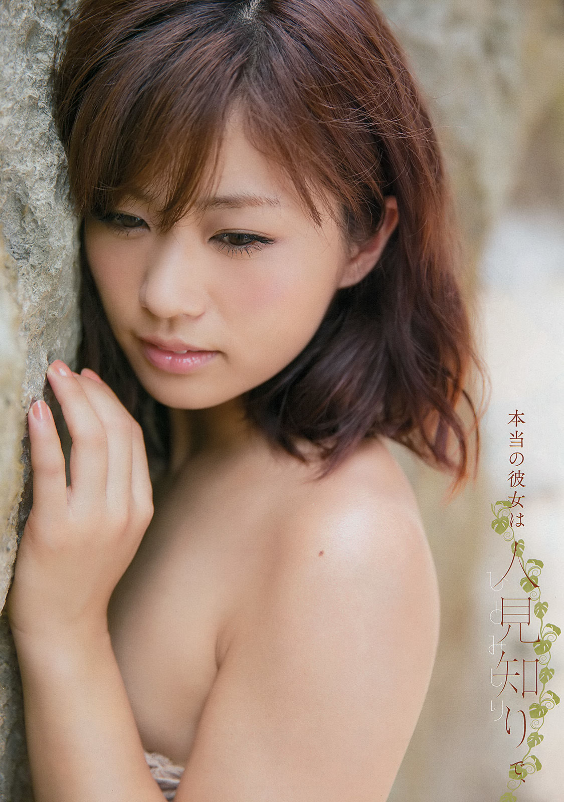 [Young Champion] 2015年No.22 安枝瞳 岡田サリオ/(17P)