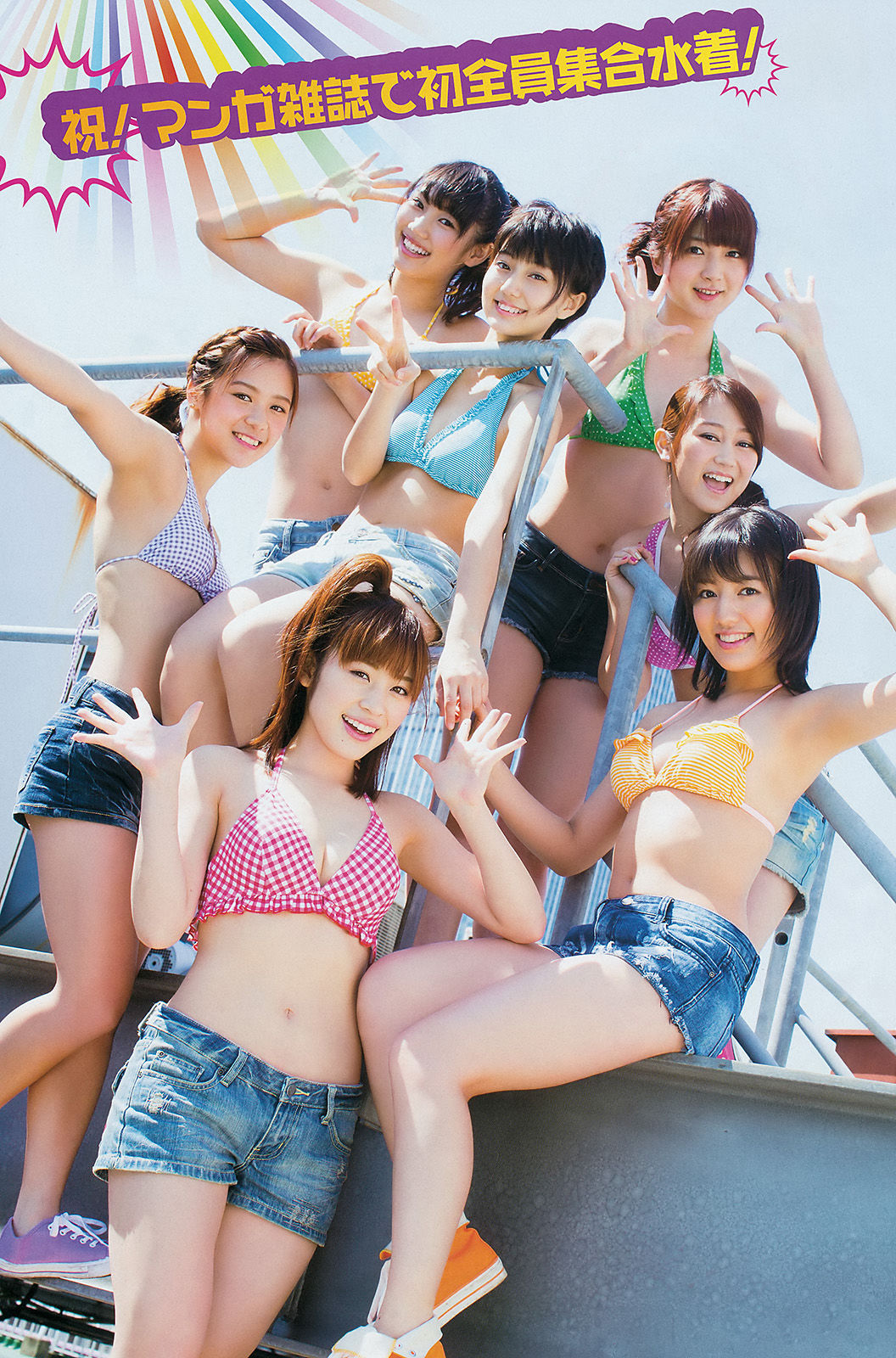 [Young Gangan] 2014年No.10 SUPER☆GiRLS アップアップガールズ(仮) 横山あみ/(24P)