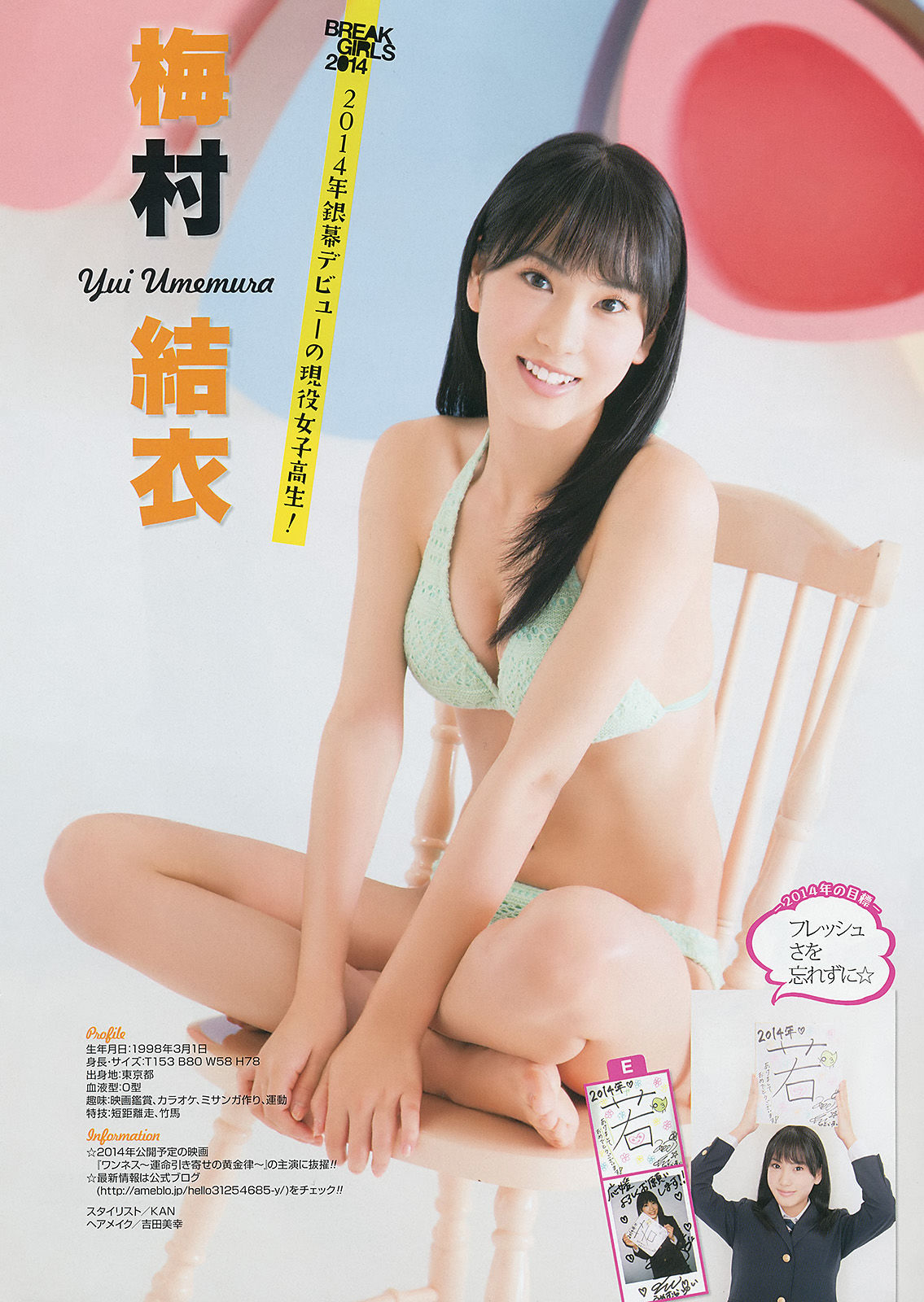 [Young Gangan] 2014年No.02 山地まり 美咲アヤカ/(24P)