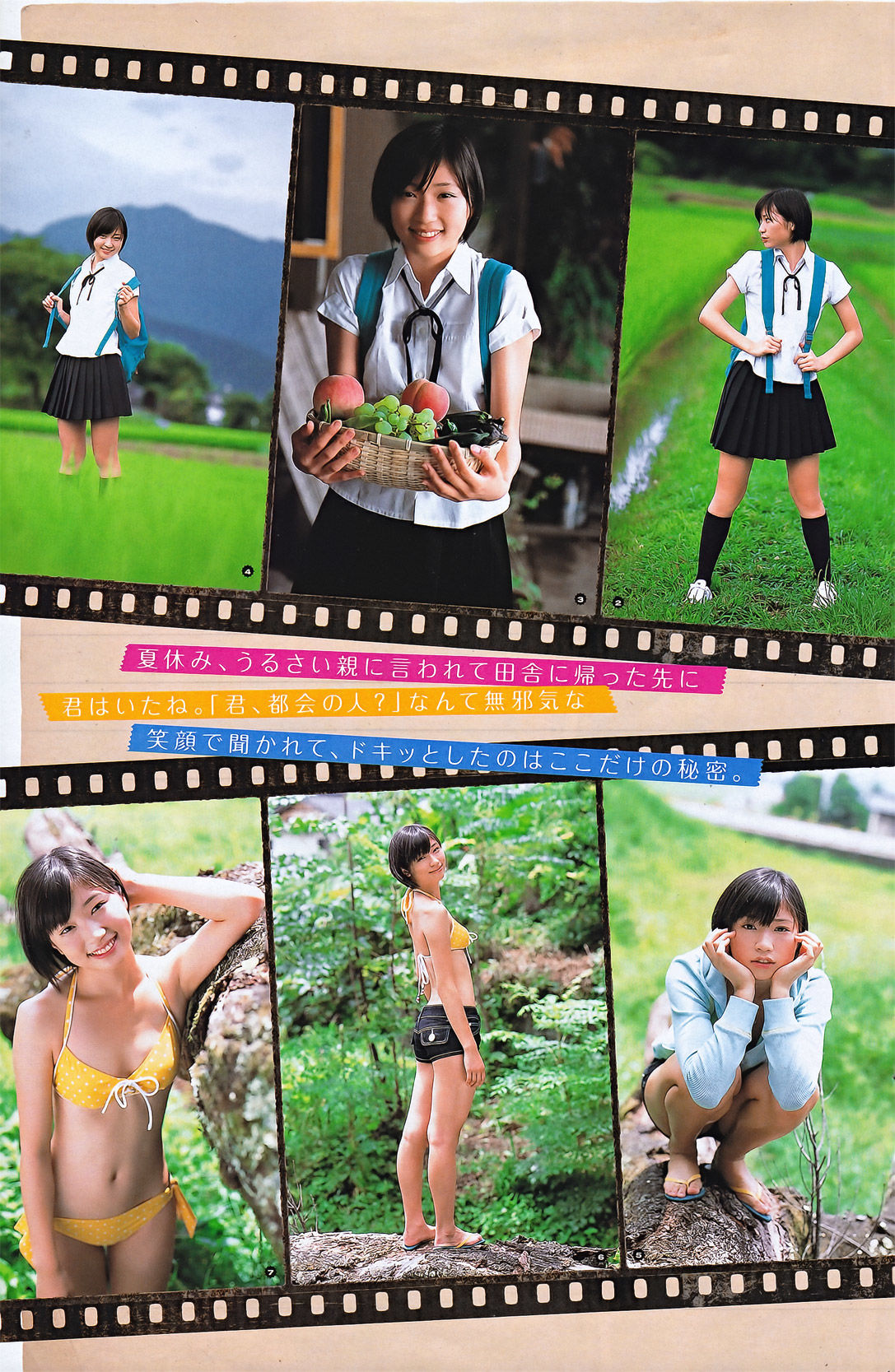 [Young Gangan] 2011年No.19 柏木由紀 菅野結以 相楽樹/(17P)