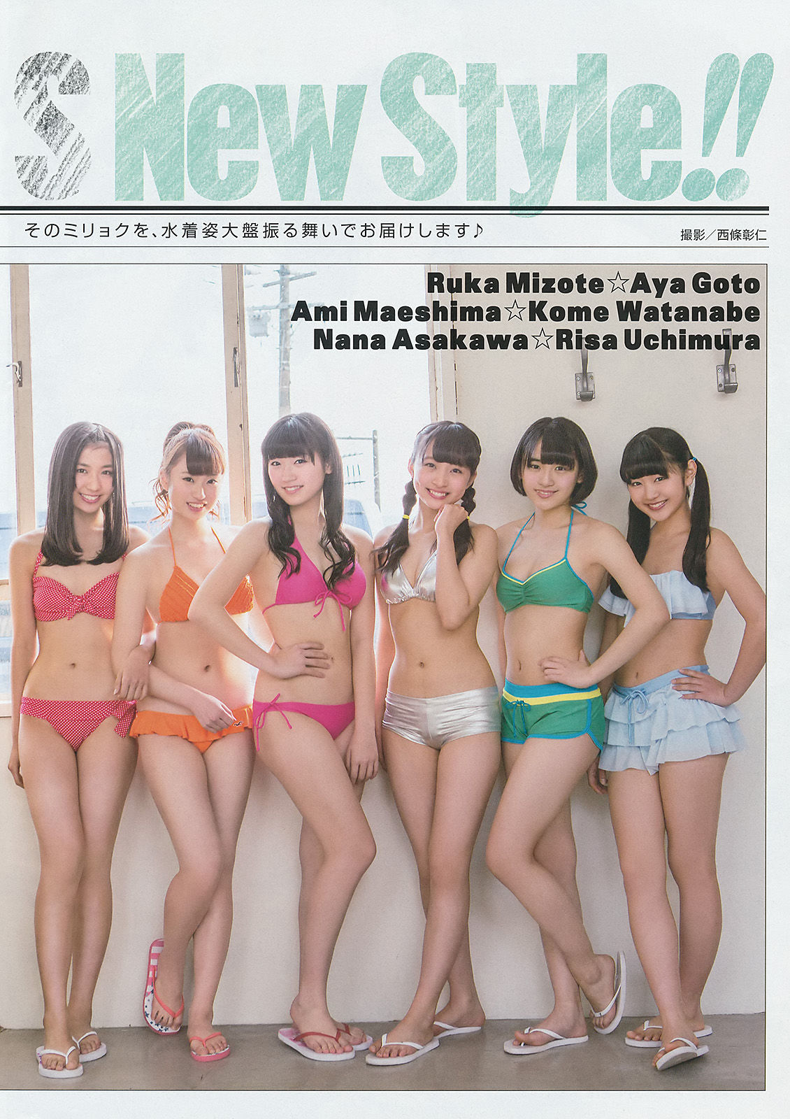 [Young Gangan] 2014年No.10 SUPER☆GiRLS アップアップガールズ(仮) 横山あみ/(24P)