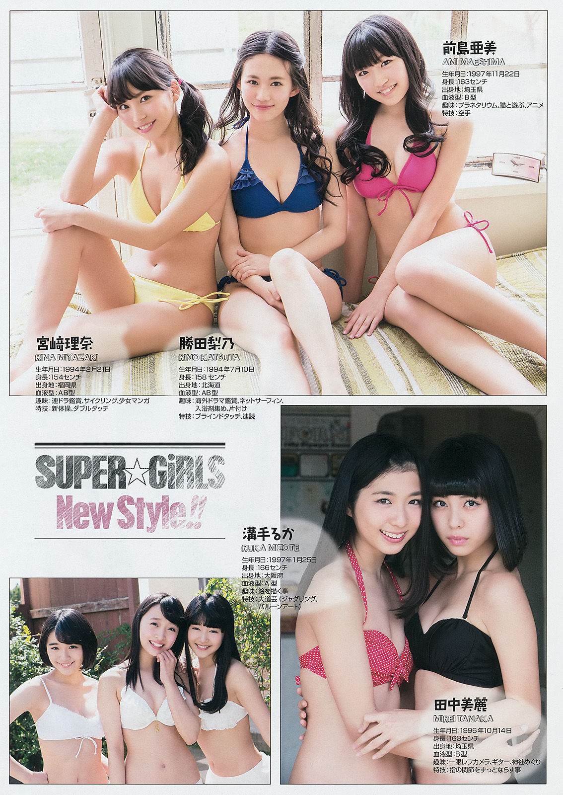 [Young Gangan] 2014年No.10 SUPER☆GiRLS アップアップガールズ(仮) 横山あみ/(24P)