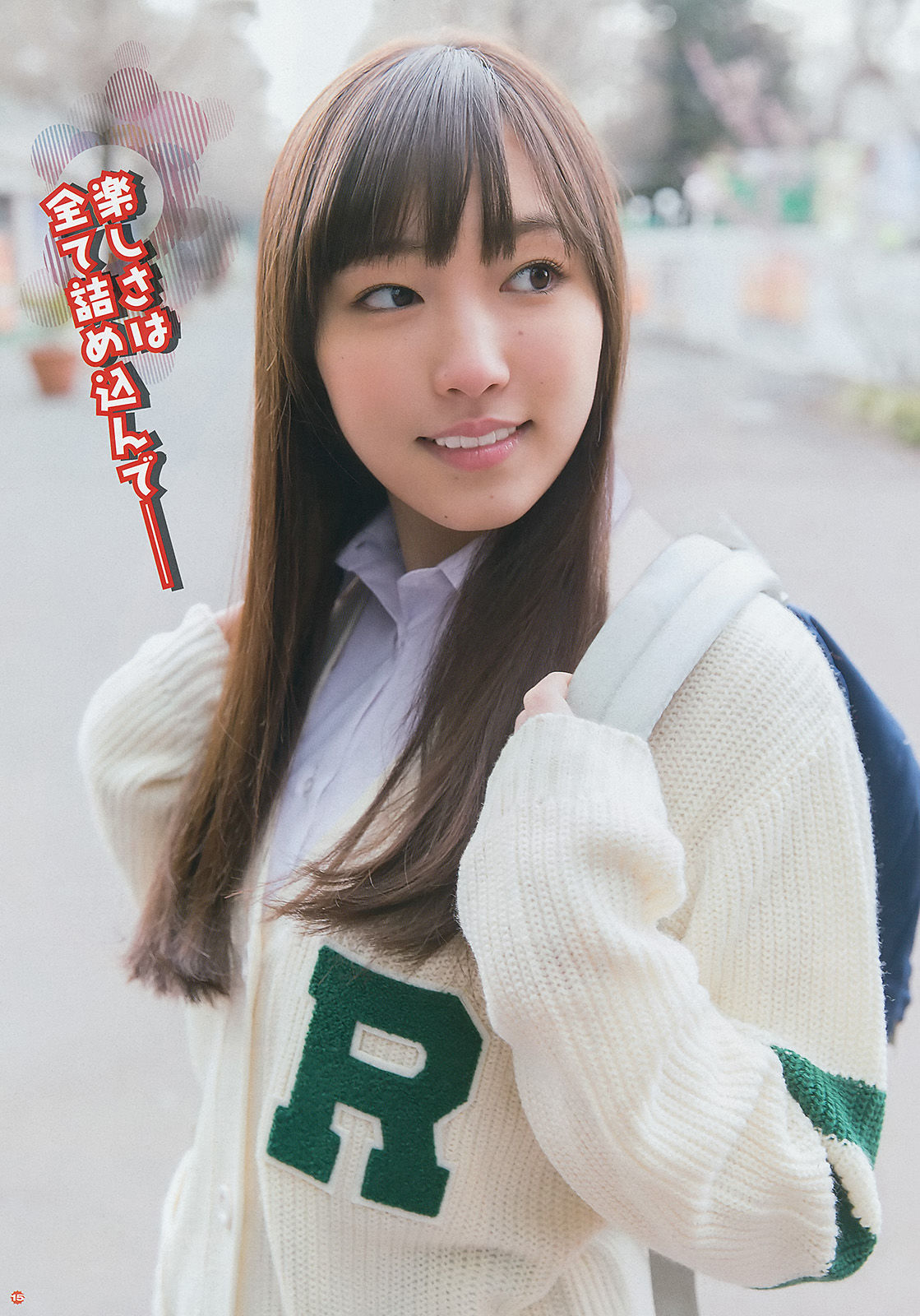 [Young Gangan] 2014年No.09 譜久村聖 山中知恵/(16P)