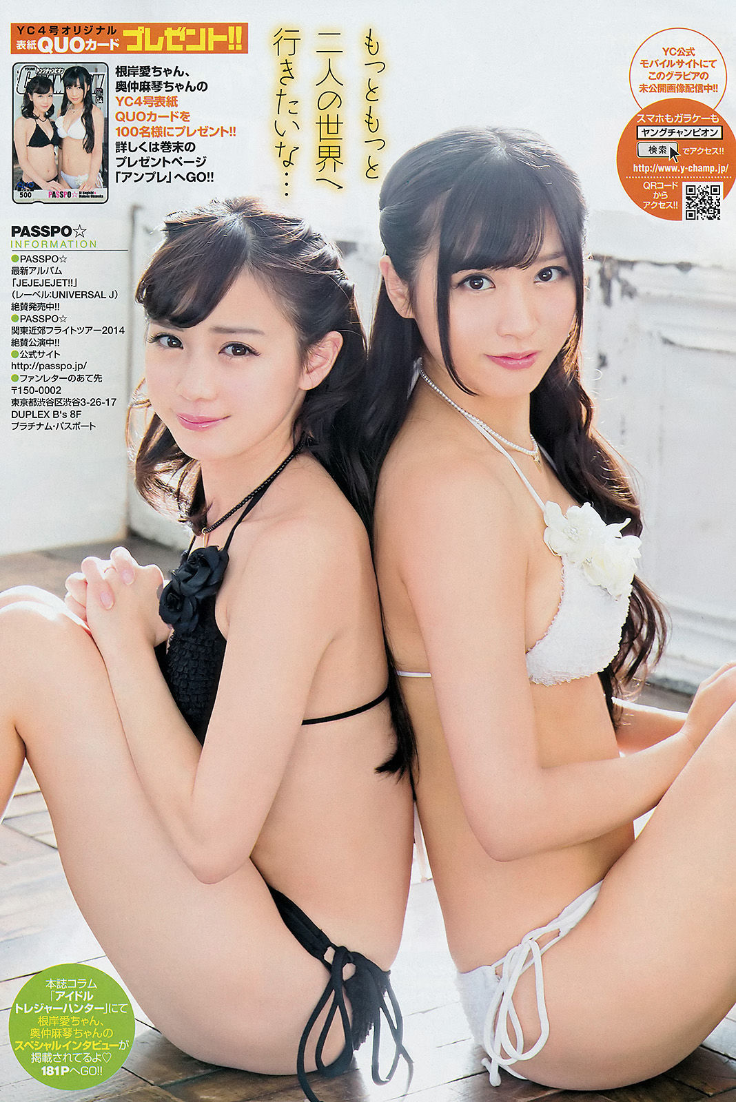 [Young Champion] 2014年No.04 根岸愛 奥仲麻琴 高崎聖子/(14P)