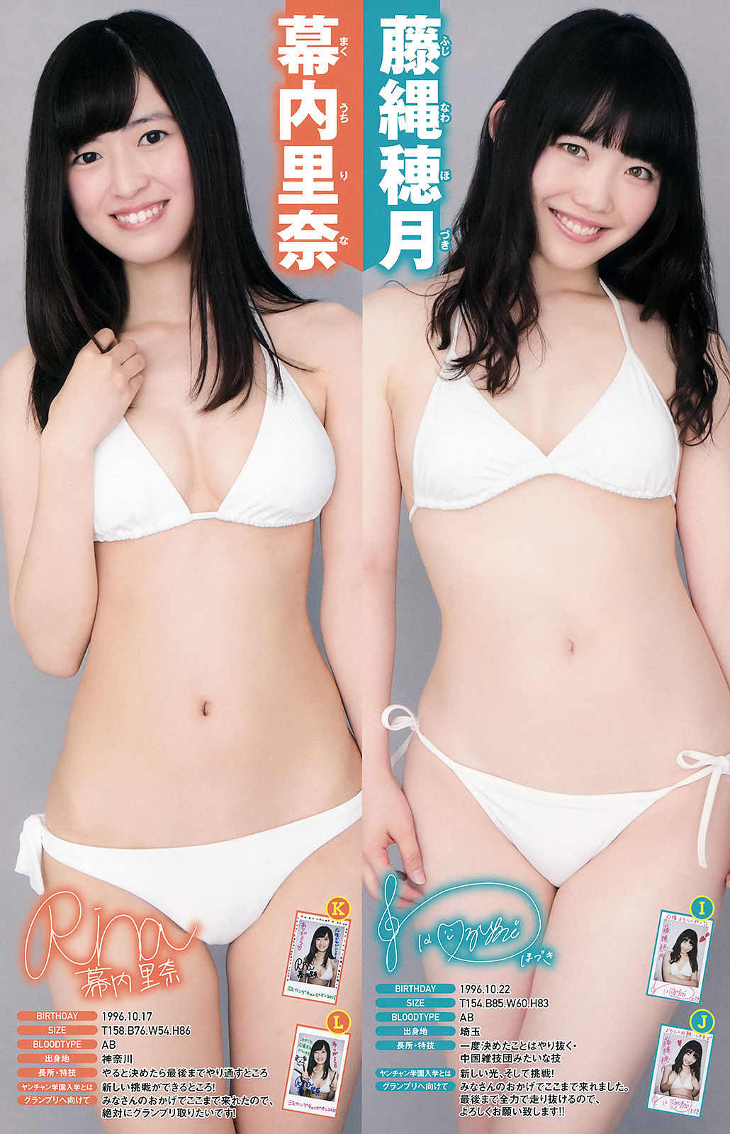 [Young Champion] 2015年No.15 山本彩/(16P)