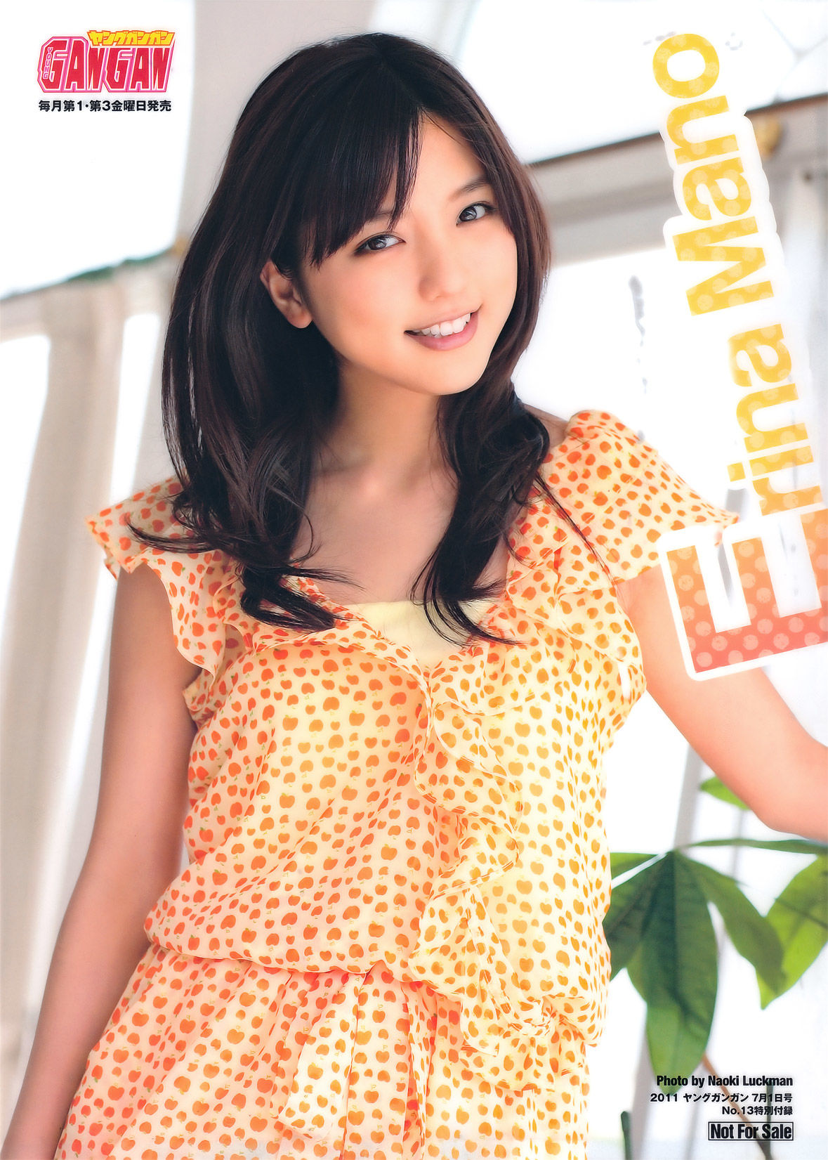 [Young Gangan] 2011年No.13 真野恵里菜 Erina Mano/(17P)