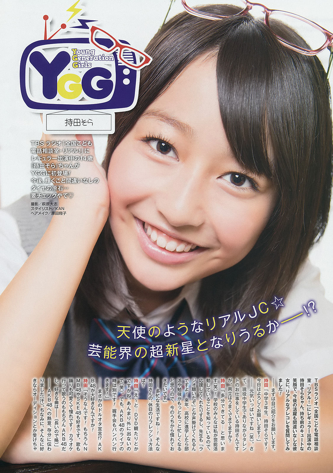 [Young Gangan] 2014年No.18 柴田阿弥 山中知恵 吉川友 仙石みなみ 橋本愛奈/(28P)