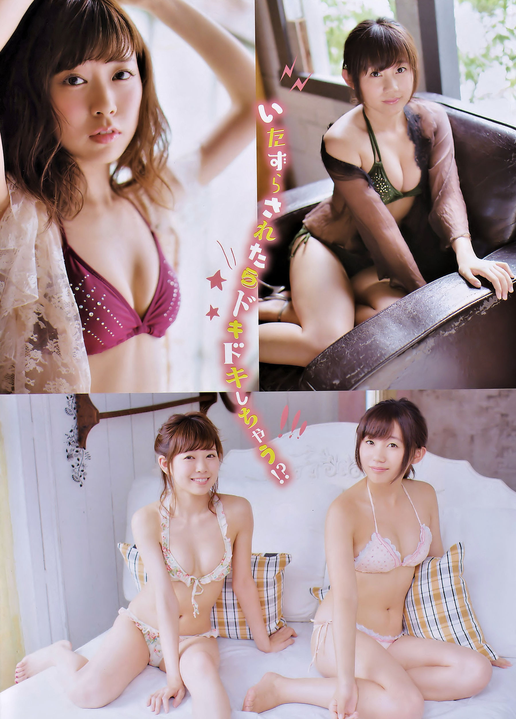 [Young Champion Retsu] 2014年No.10 薮下柊 渡辺美優紀/(8P)