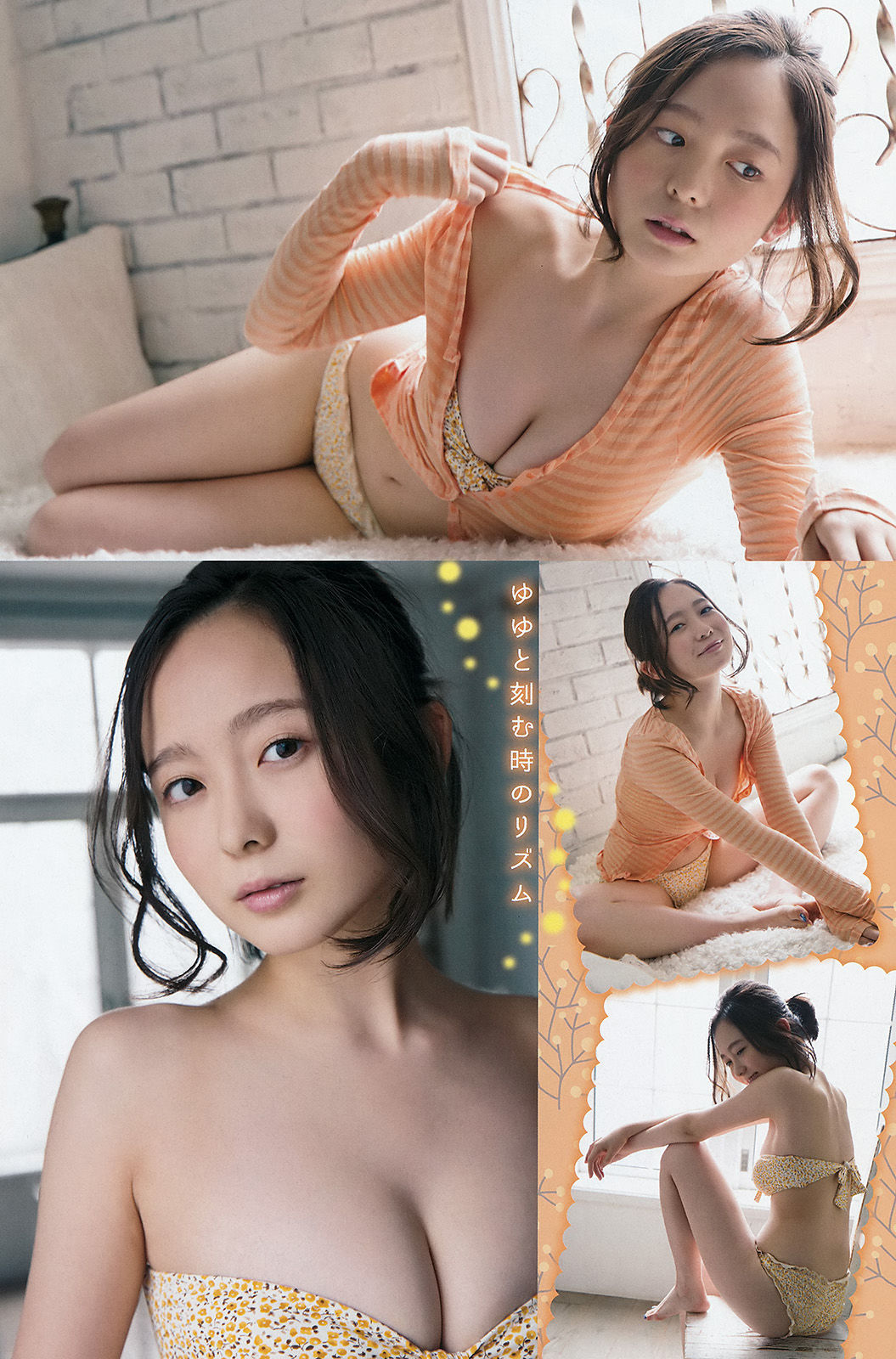 [Young Champion] 2015年No.16 秋元真夏 深川麻衣 中野佑美/(16P)