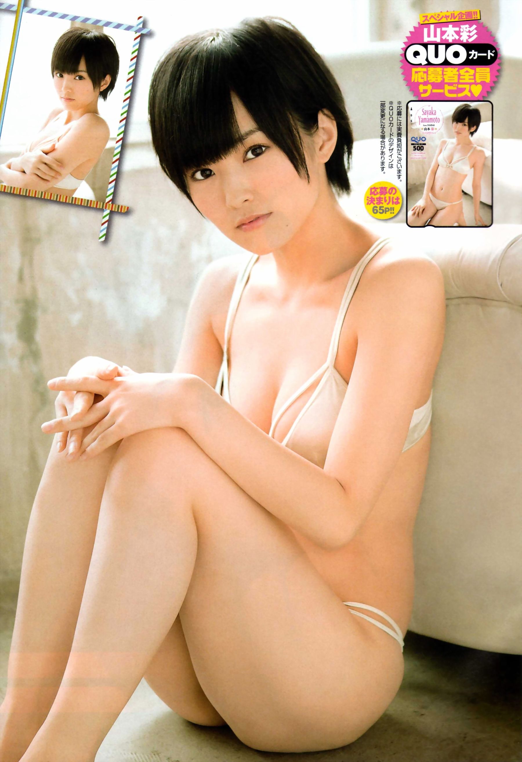 [Young Champion] 2013年No.13 山本彩/(34P)