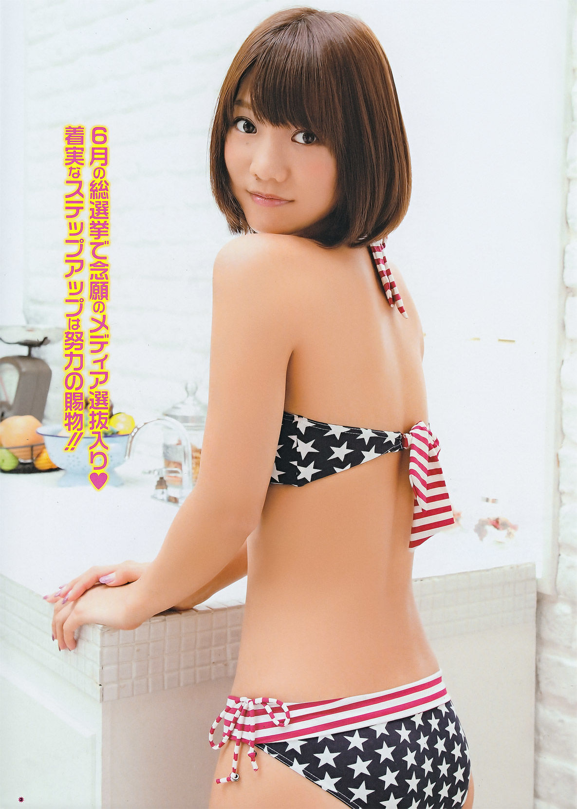 [Young Gangan] 2011年No.21 高城亜樹 吉木りさ 高嶋香帆/(22P)