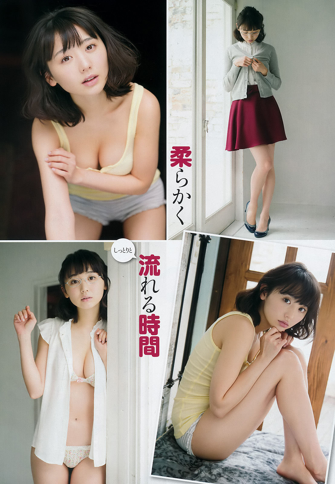 [Young Champion] 2016年No.09 おのののか/(9P)