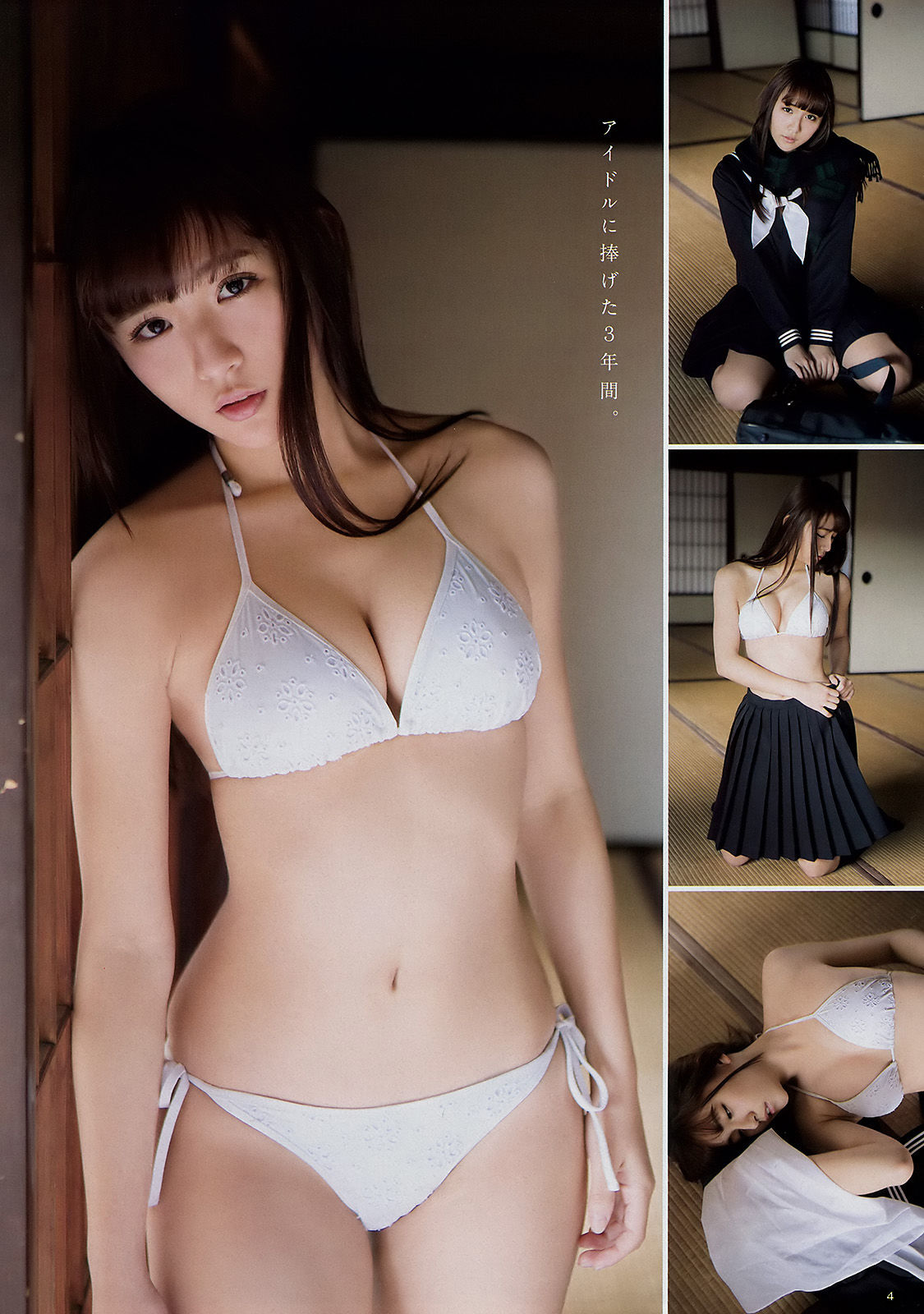 [Young Champion] 2018年No.07 浅川梨奈 倉田瑠夏/(12P)