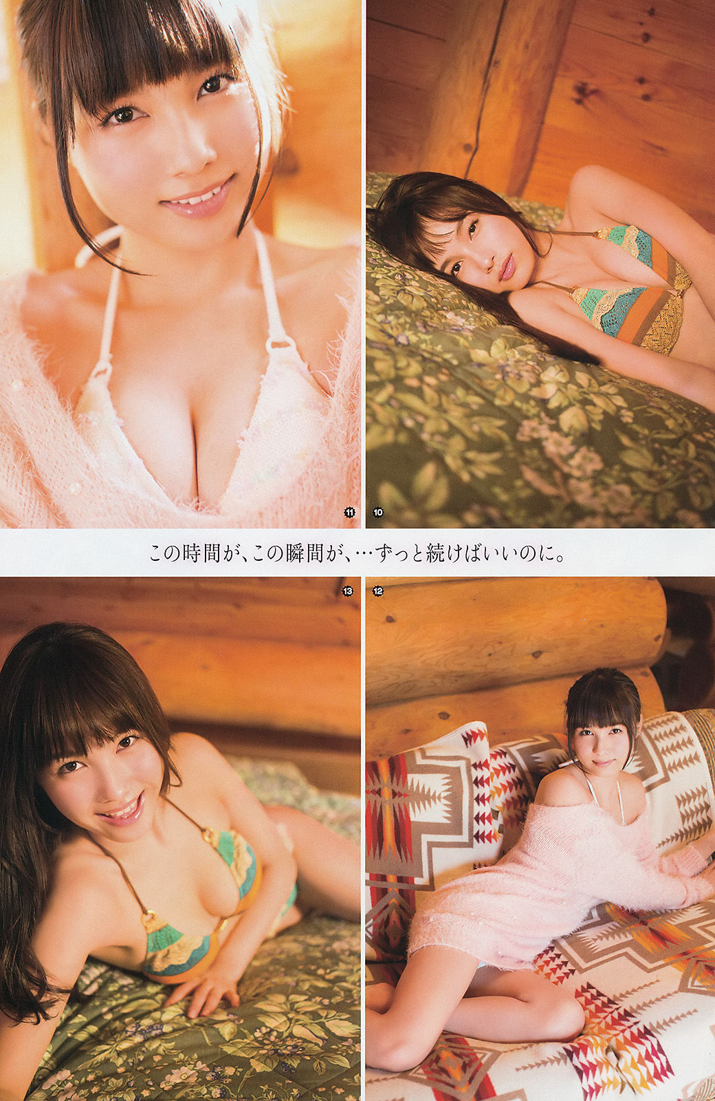 [Young Gangan] 2014年No.02 山地まり 美咲アヤカ/(24P)