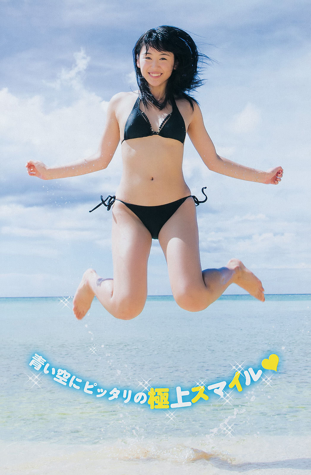 [Young Champion] 2014年No.23 安枝瞳 三輪晴香/(15P)