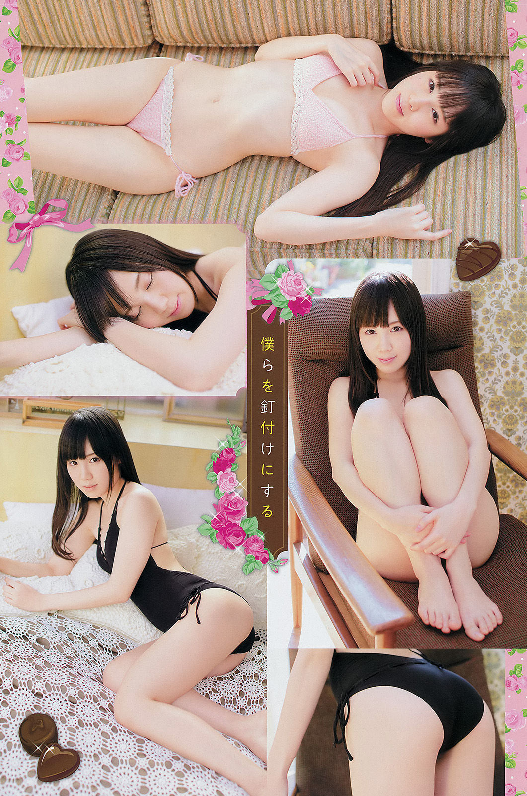 [Young Champion] 2014年No.05 山本彩 小田桐奈々/(15P)