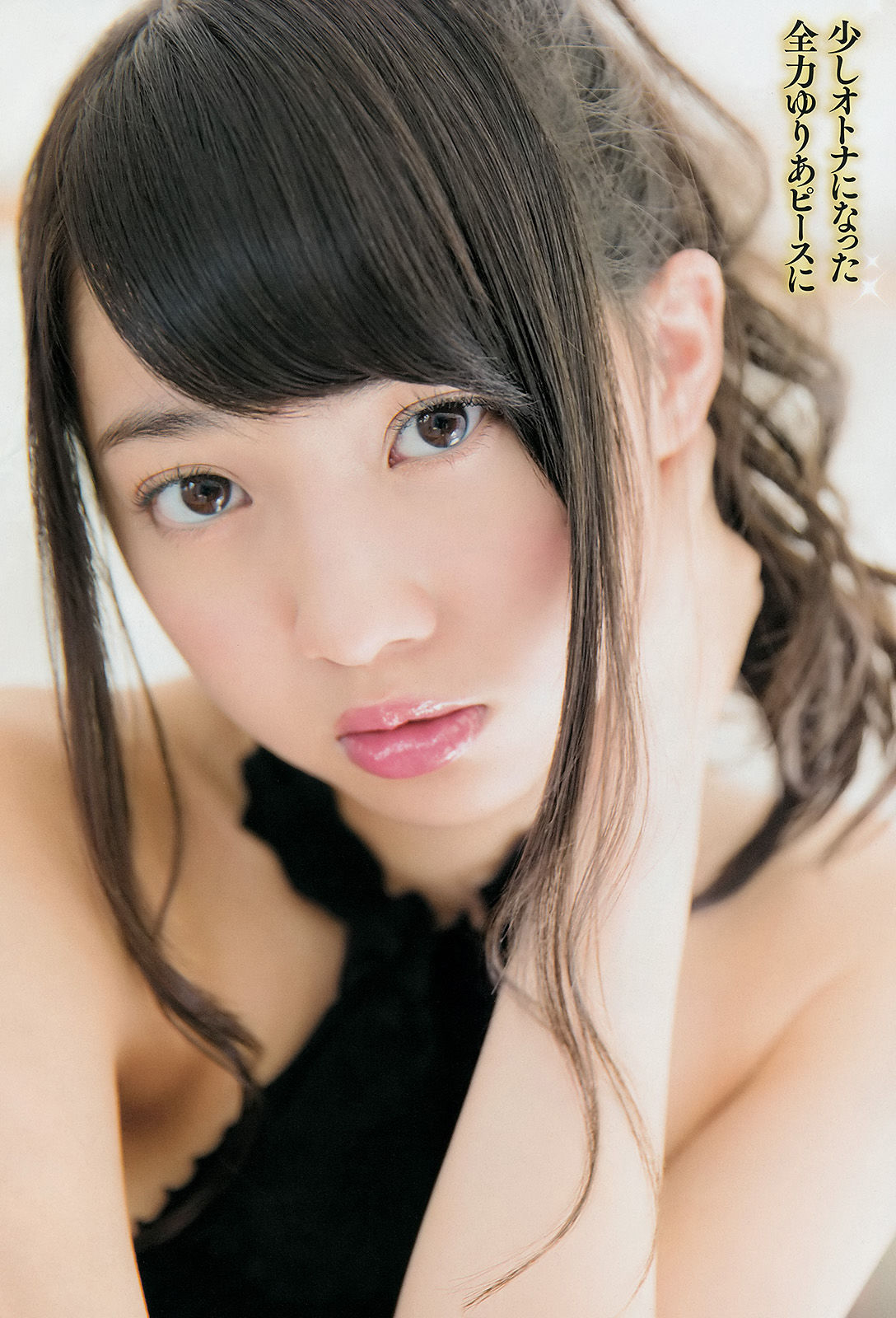 [Young Champion] 2014年No.03 木﨑ゆりあ 橘ゆりか/(15P)