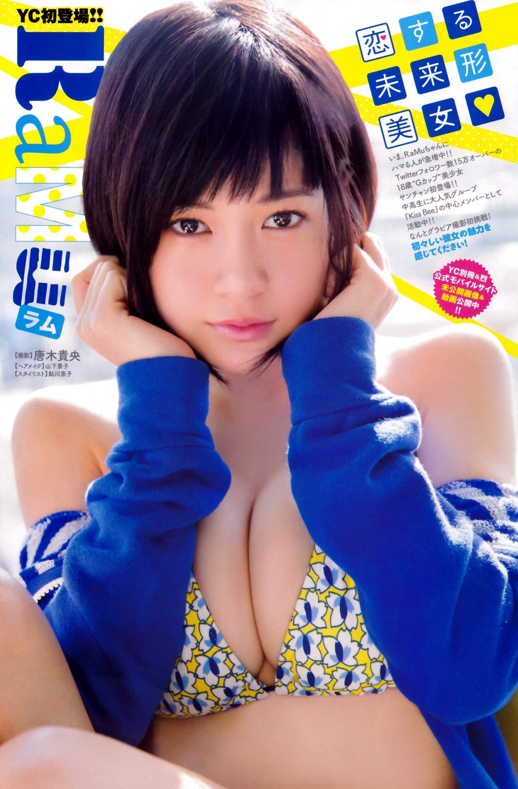 [Young Champion Extra] 2016年No.04 篠崎愛 RaMu/(12P)