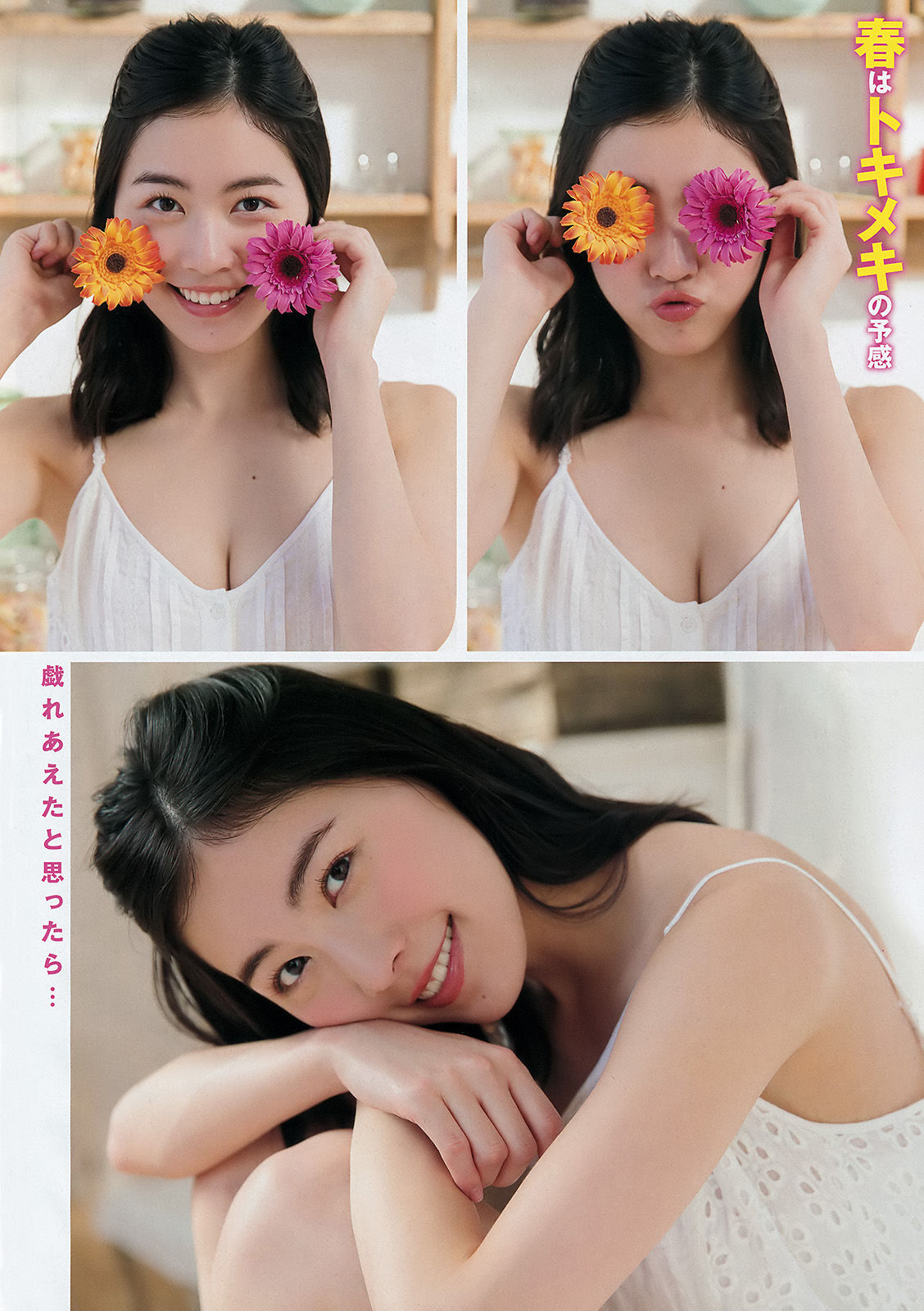 [Young Champion] 2016年No.08 松井珠理奈 金子理江/(16P)