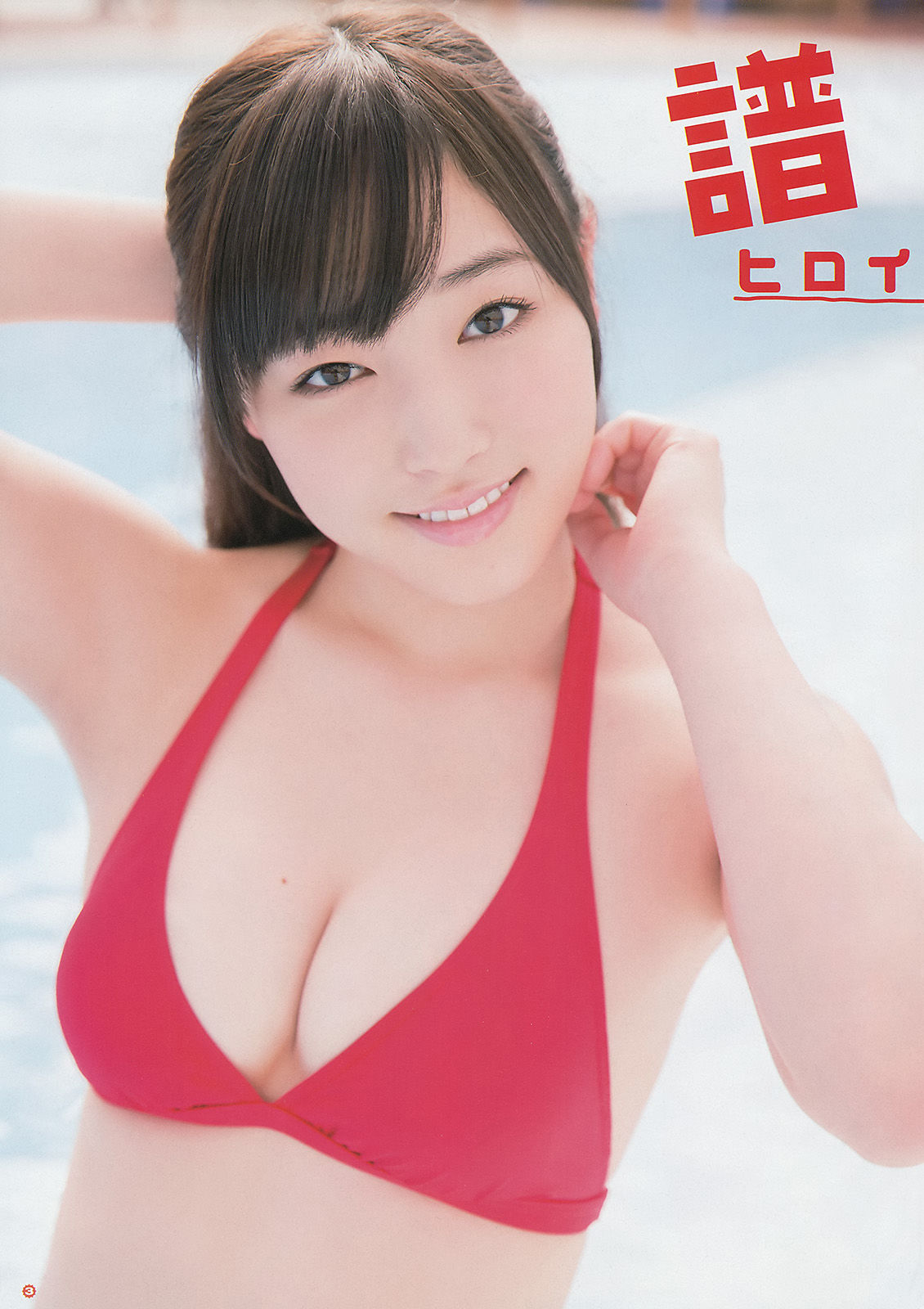 [Young Gangan] 2014年No.09 譜久村聖 山中知恵/(16P)