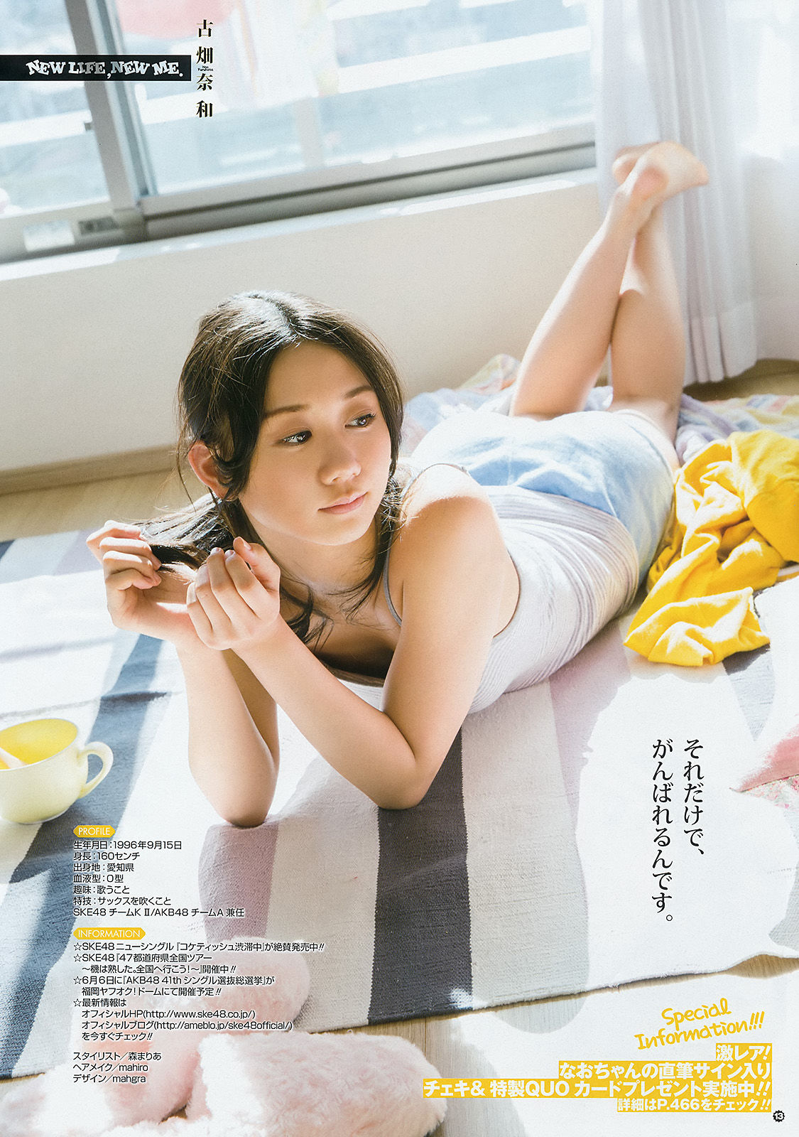 [Young Gangan] 2015年No.08 古畑奈和 内田真礼/(13P)