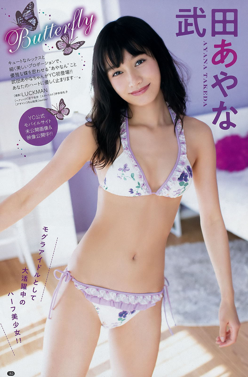 [Young Champion] 2018年No.10 船木結 武田あやな/(26P)