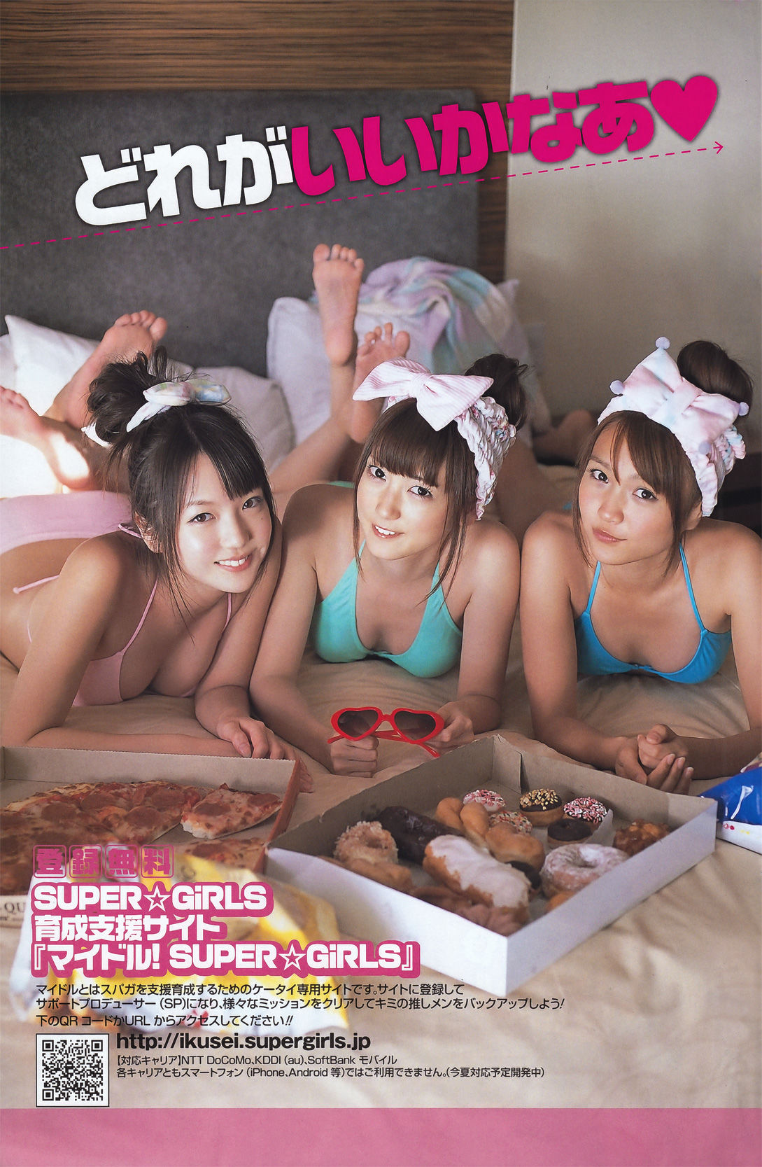 [Young Gangan] 2011年No.14 SUPER☆GiRLS 桃瀬美咲/(21P)