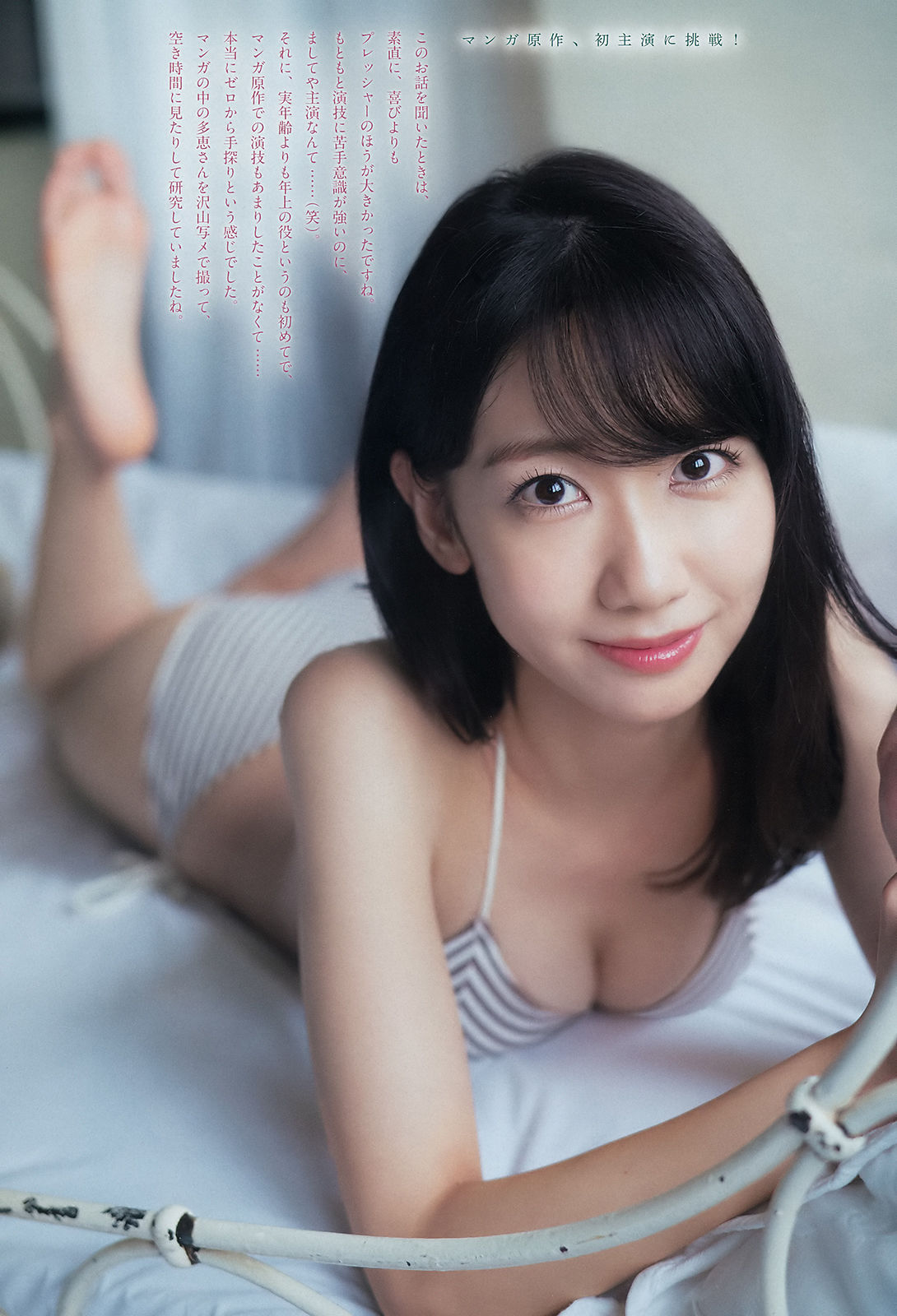 [Weekly Big Comic Spirits] 2018年No.52 柏木由紀 Yuki Kashiwagi/(7P)