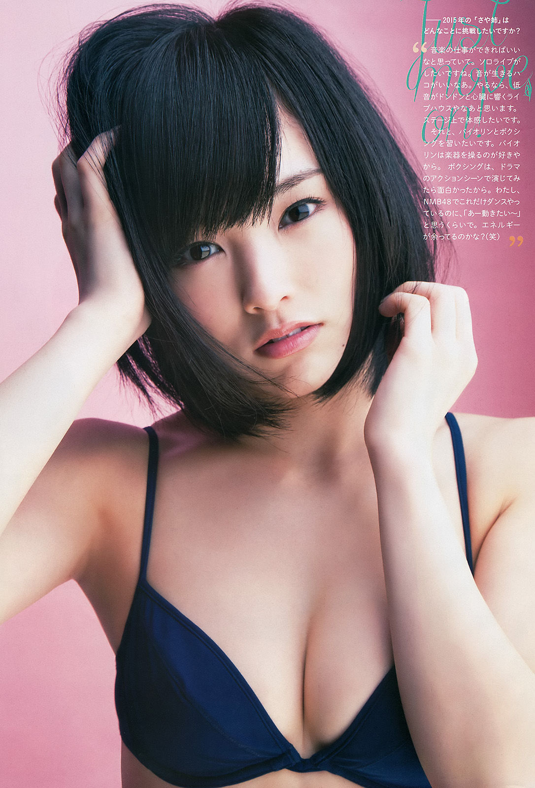 [Weekly Big Comic Spirits] 2015年No.17 山本彩/(7P)