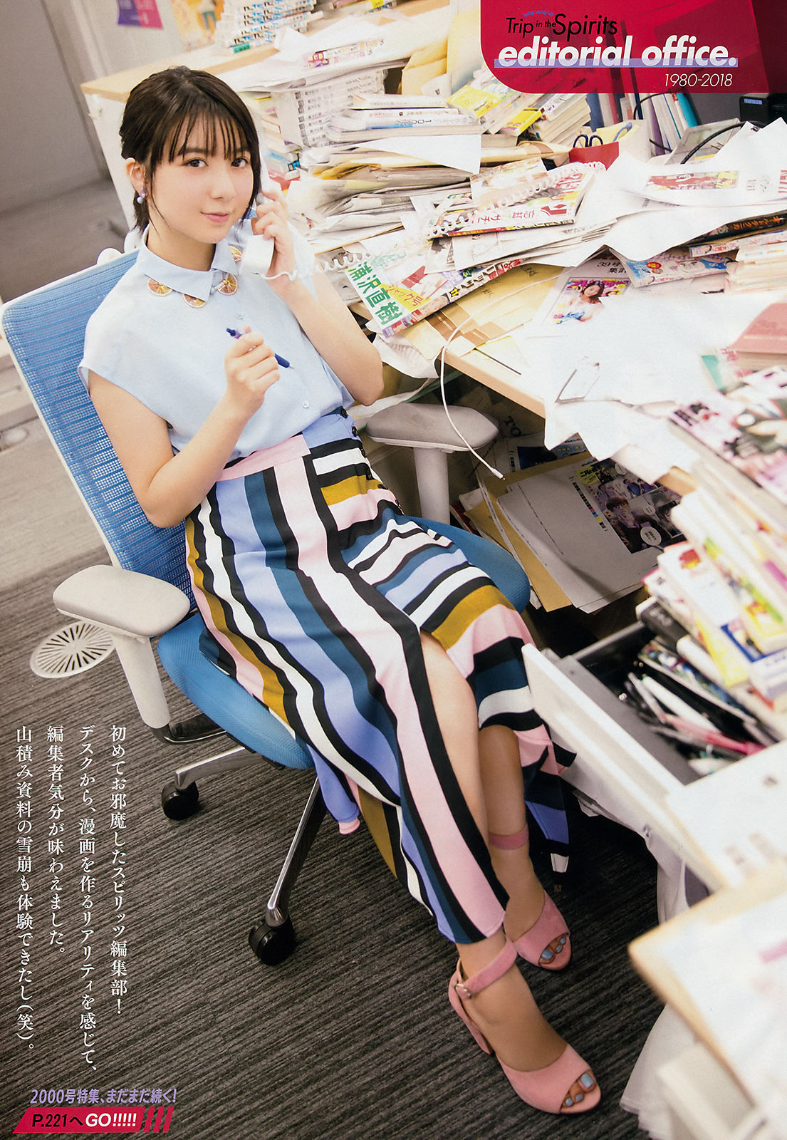 [Weekly Big Comic Spirits] 2018年No.48 上白石萌歌 Moka Kamishiraishi/(10P)