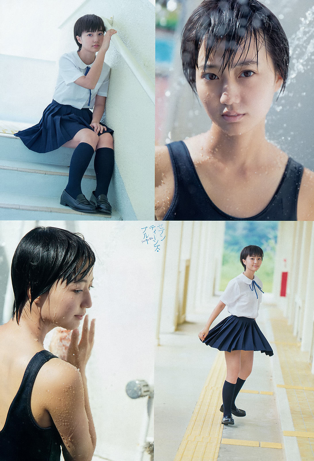 [Weekly Big Comic Spirits] 2015年No.49 新井愛瞳/(7P)